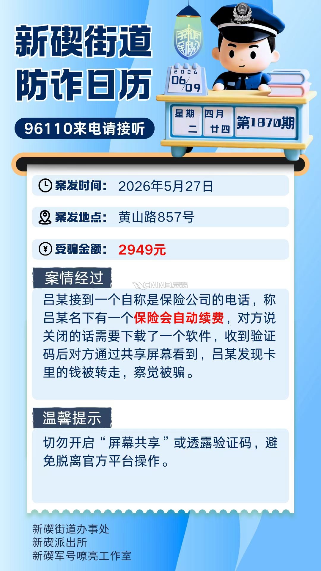 微信图片_2026-06-09_081640_089.jpg