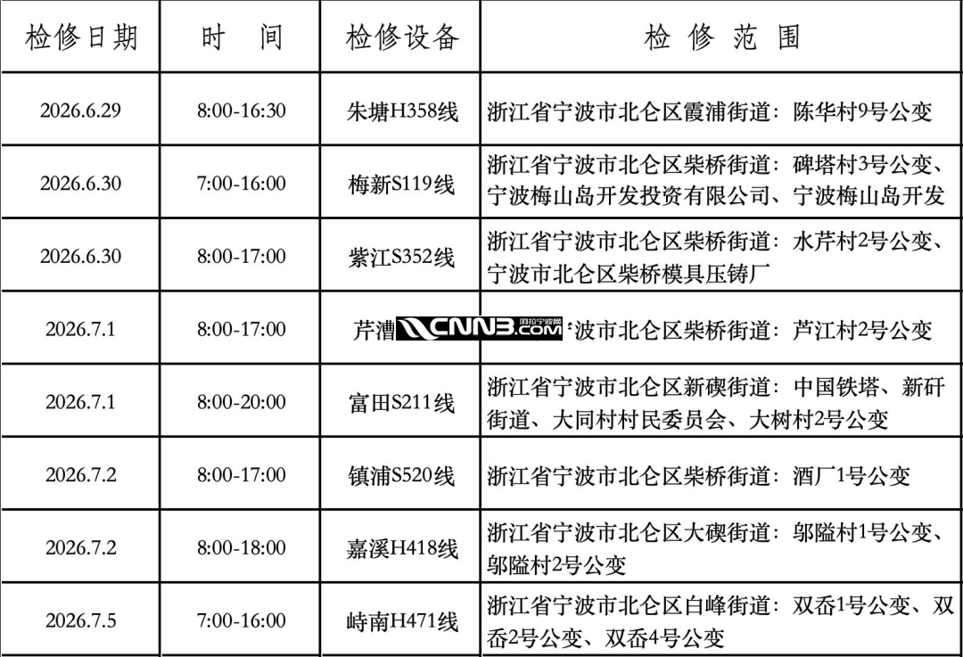 微信图片_2026-06-29_093057_629.png