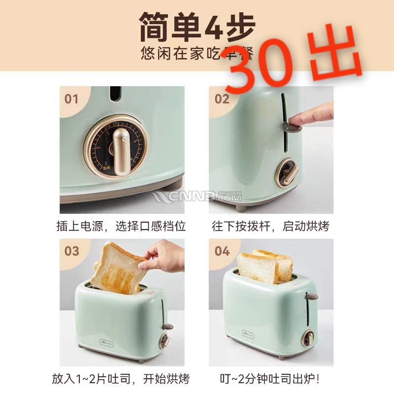 多士炉.png