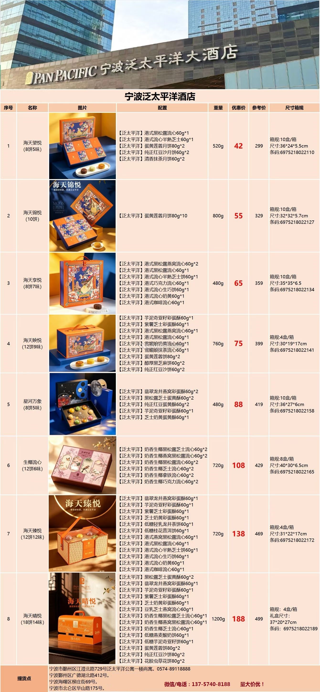 泛太月饼.jpg