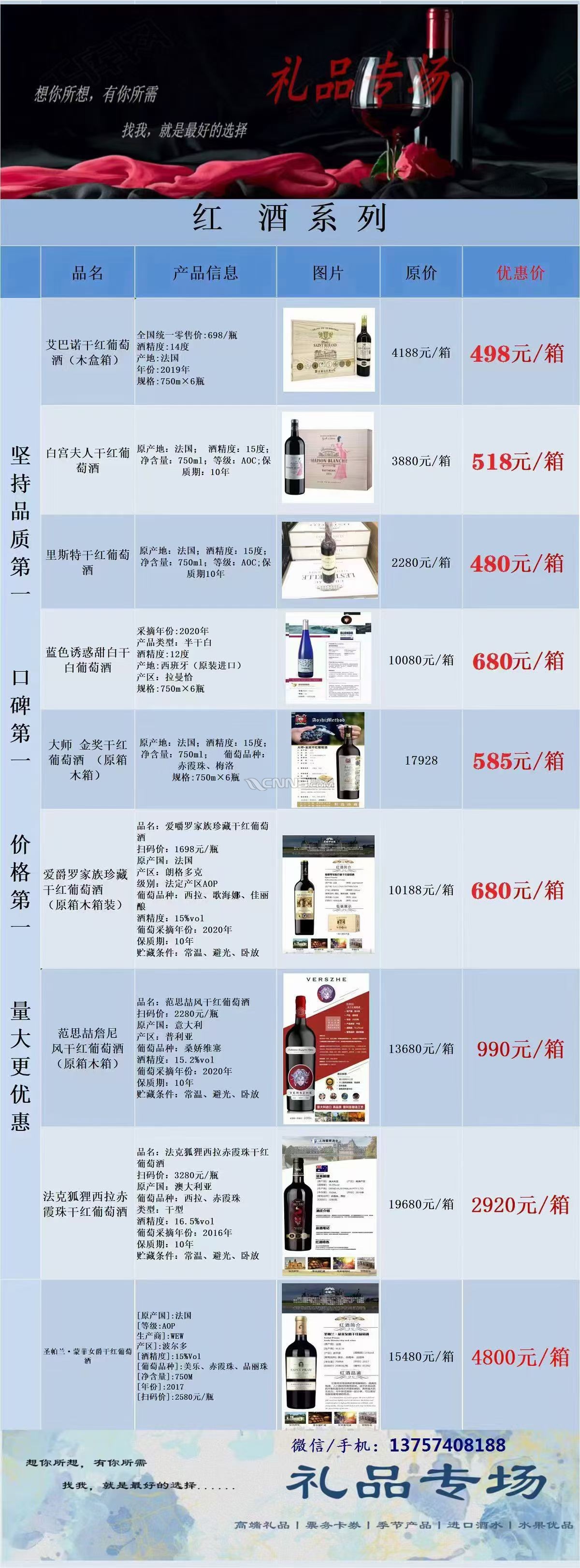 红酒2.jpg