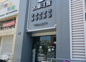 大碶街道学苑南路  69.00㎡ 218.00万元