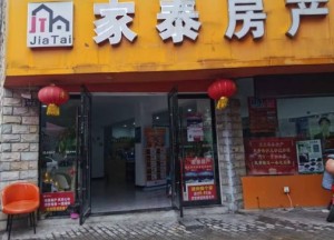 江南人家大门口双门面旺铺岀售资金周转  220.00㎡ 389.00万元