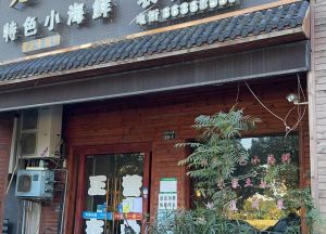  190㎡ 11000元/月 精装修 商铺出租
