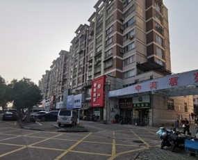 北仑庐山东路中河茗苑沿街店面房出租