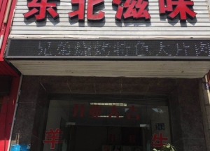  60㎡ 88万元 精装修70年产权商铺出售